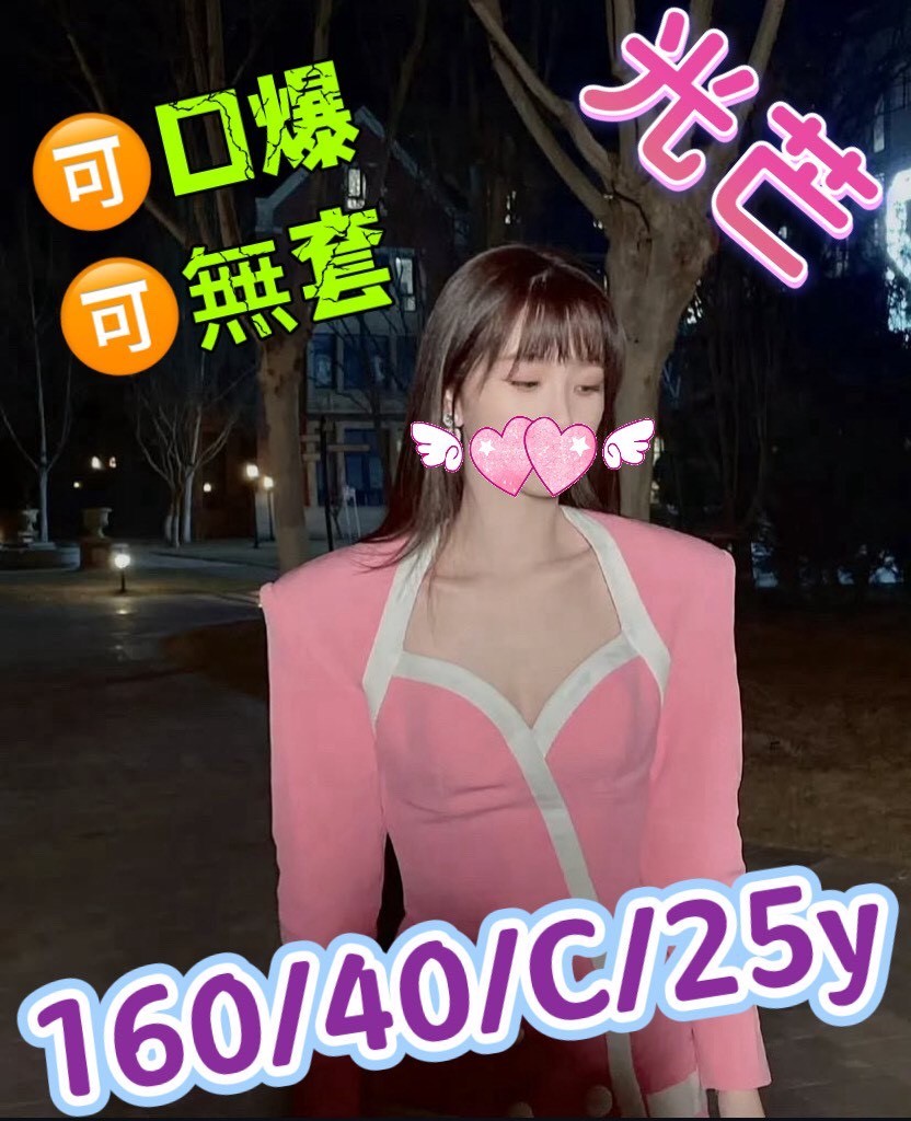 高雄外約