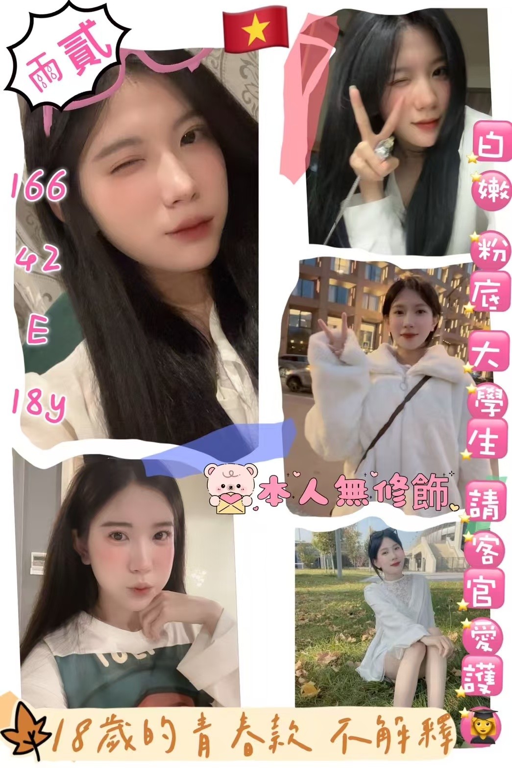 桃園 中壢 定點