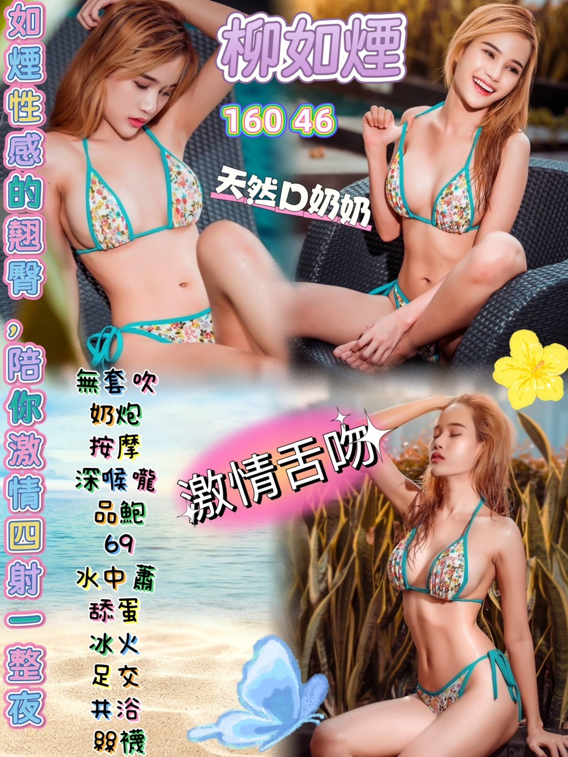 桃園定點