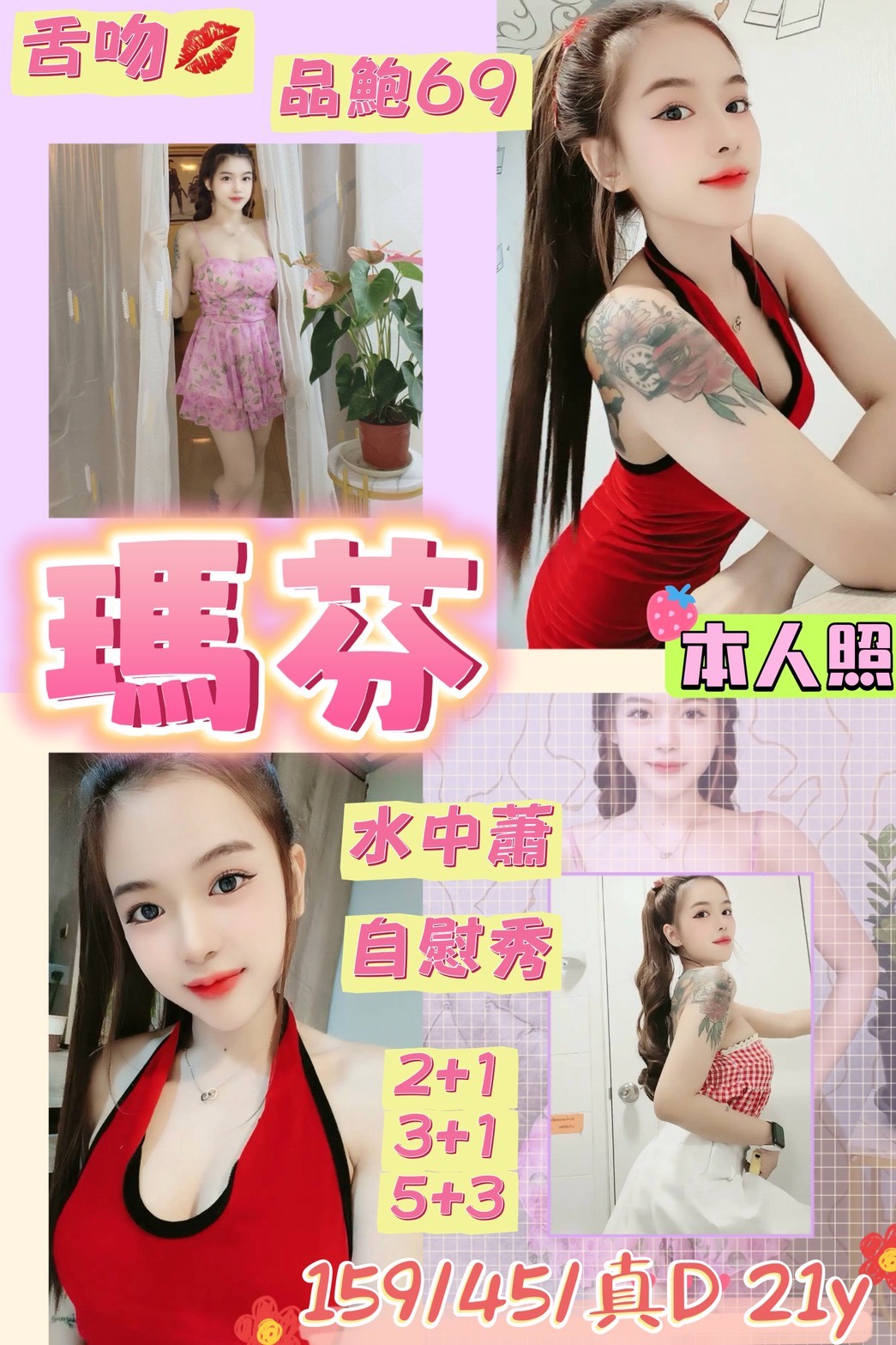 中壢 桃園 龍潭定點