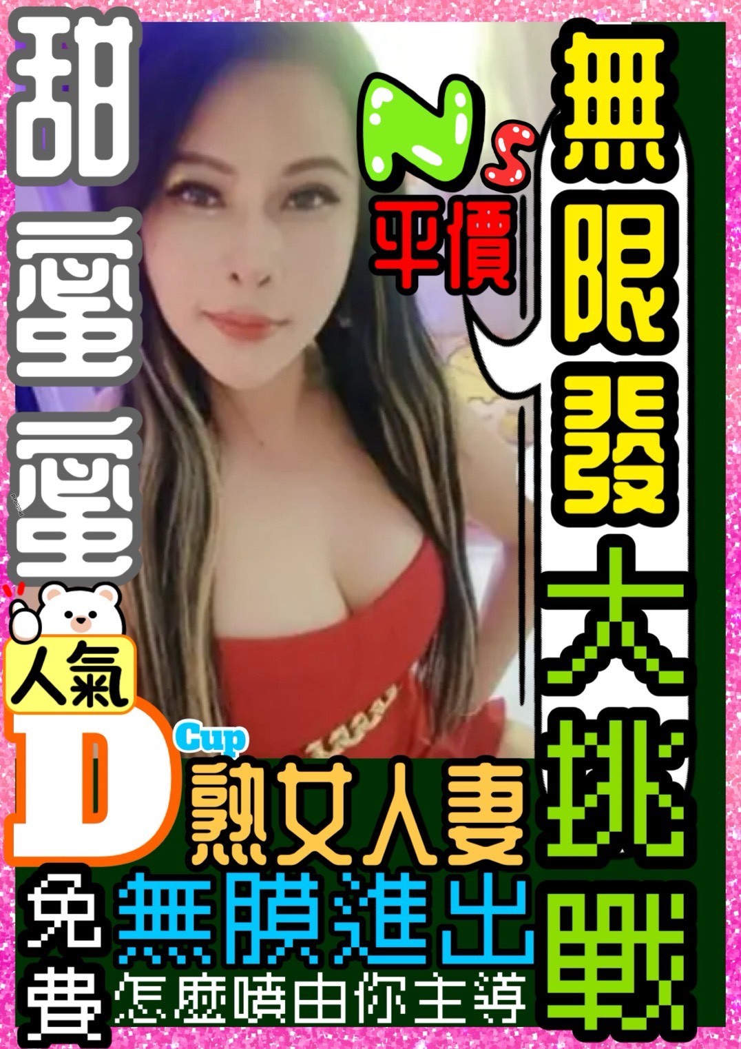 中壢 桃園 楊梅定點