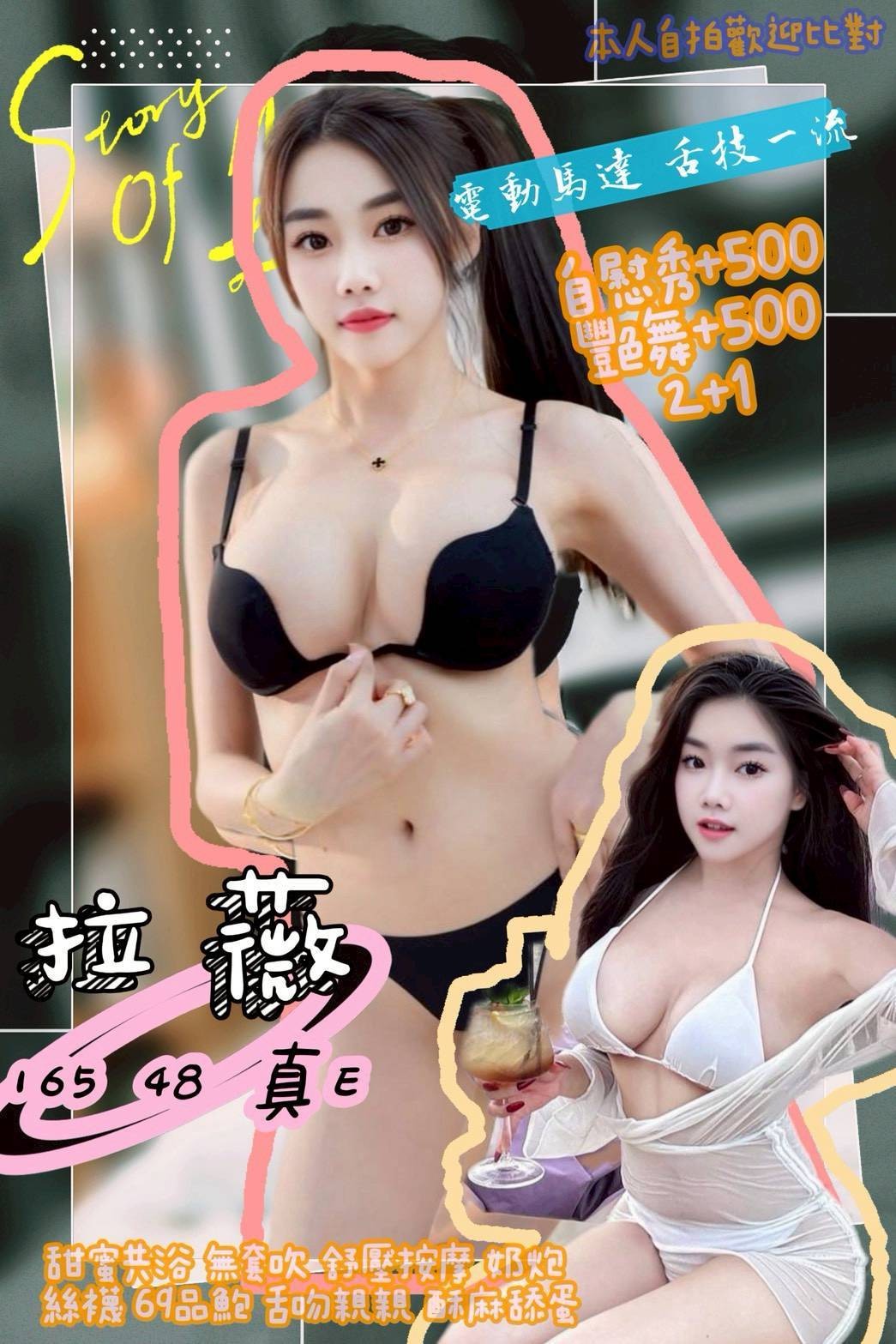 內湖 汐止定點
