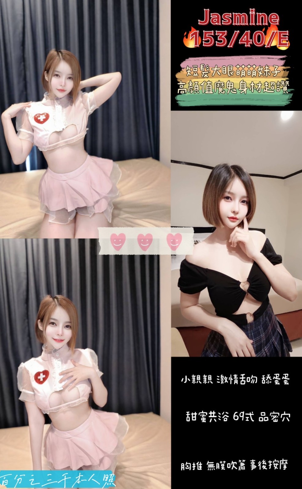 桃園 中壢 定點