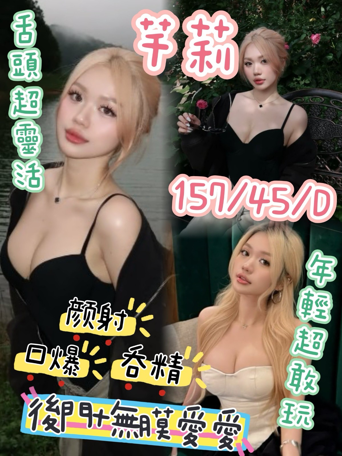 台中️大甲 梧棲 沙鹿 龍井定點 台中️大甲 梧棲 沙鹿 龍井定點