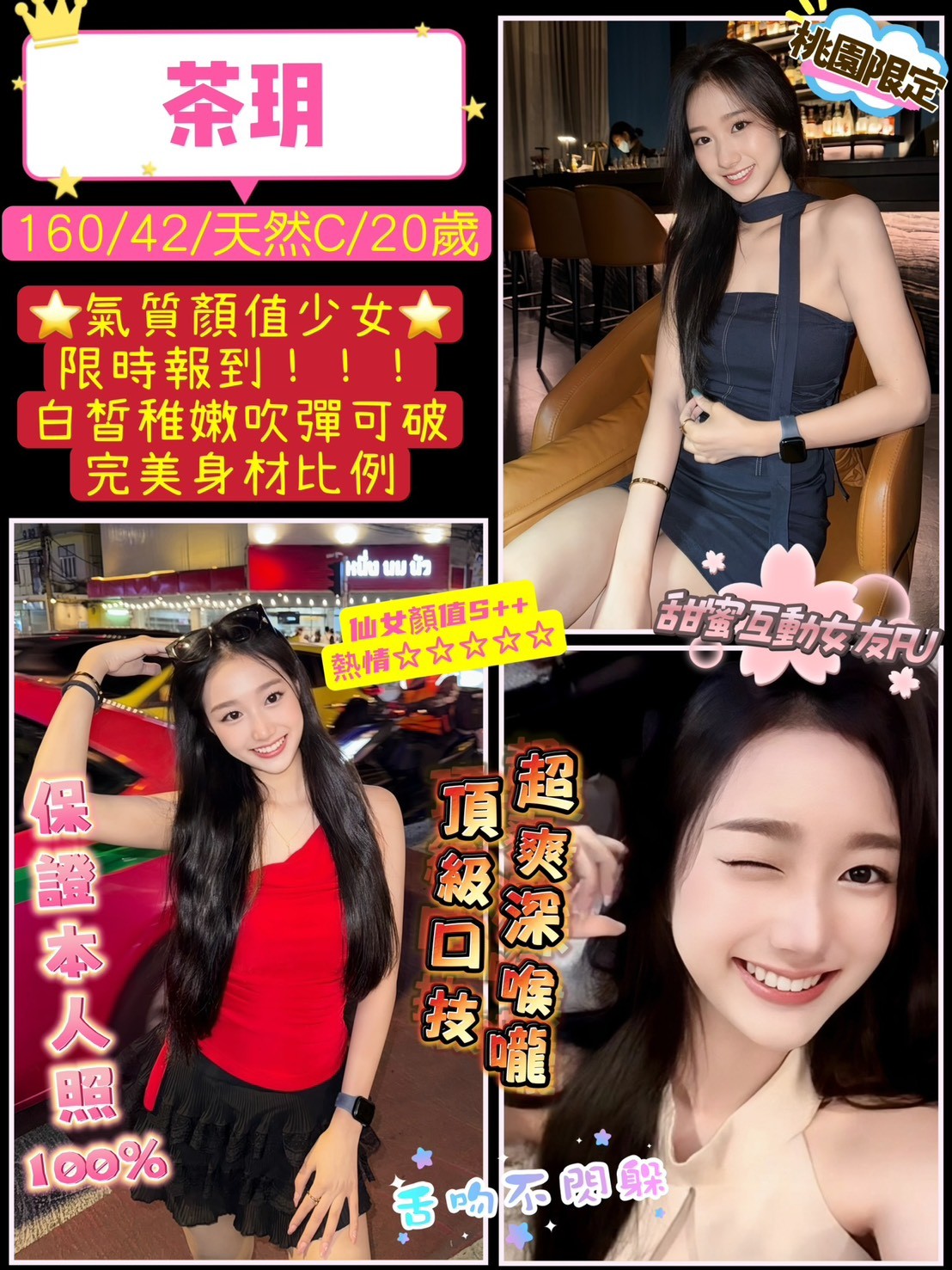 中壢 桃園定點 中壢 桃園定點