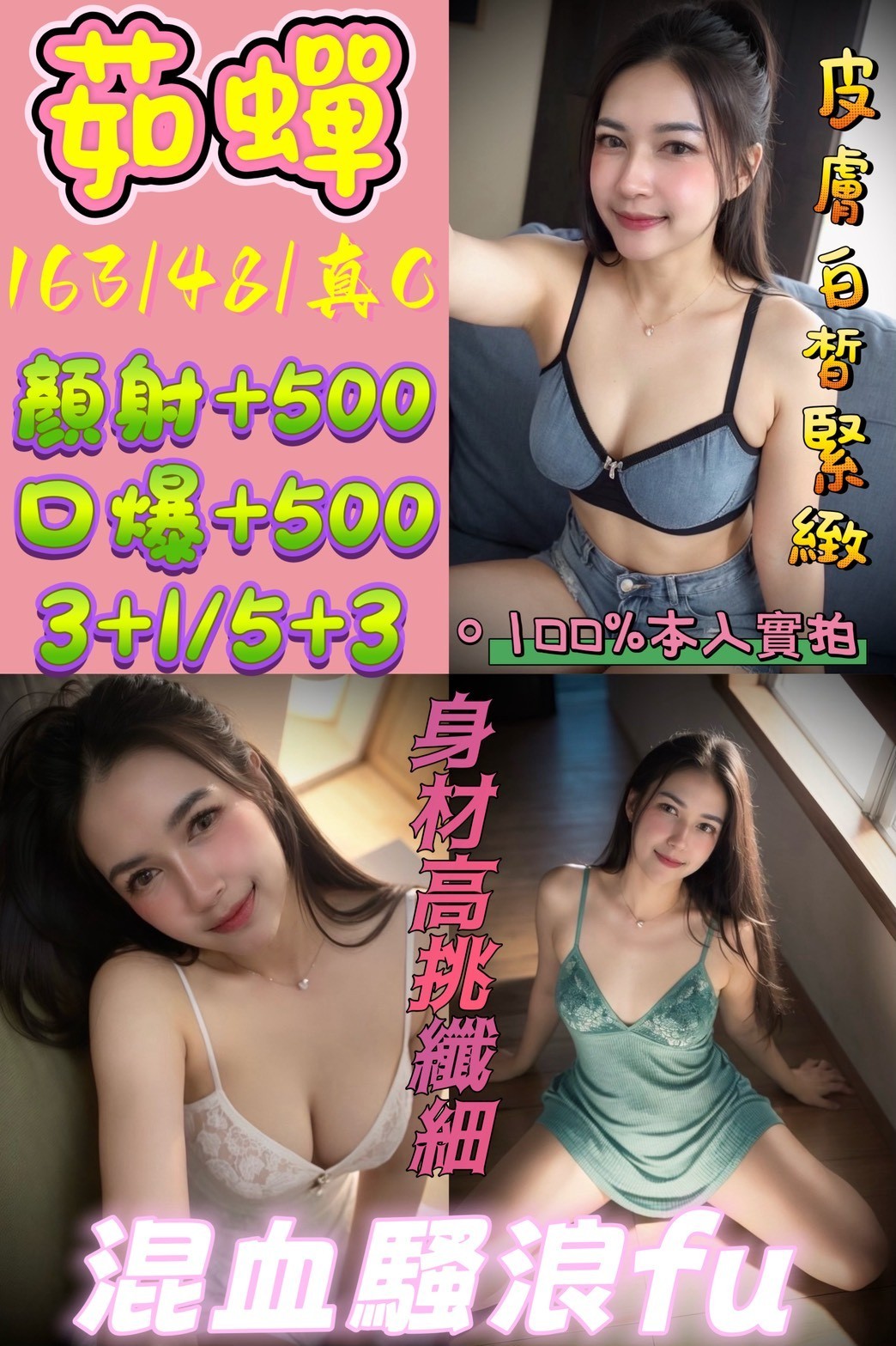 桃園 中壢定點 桃園 中壢定點