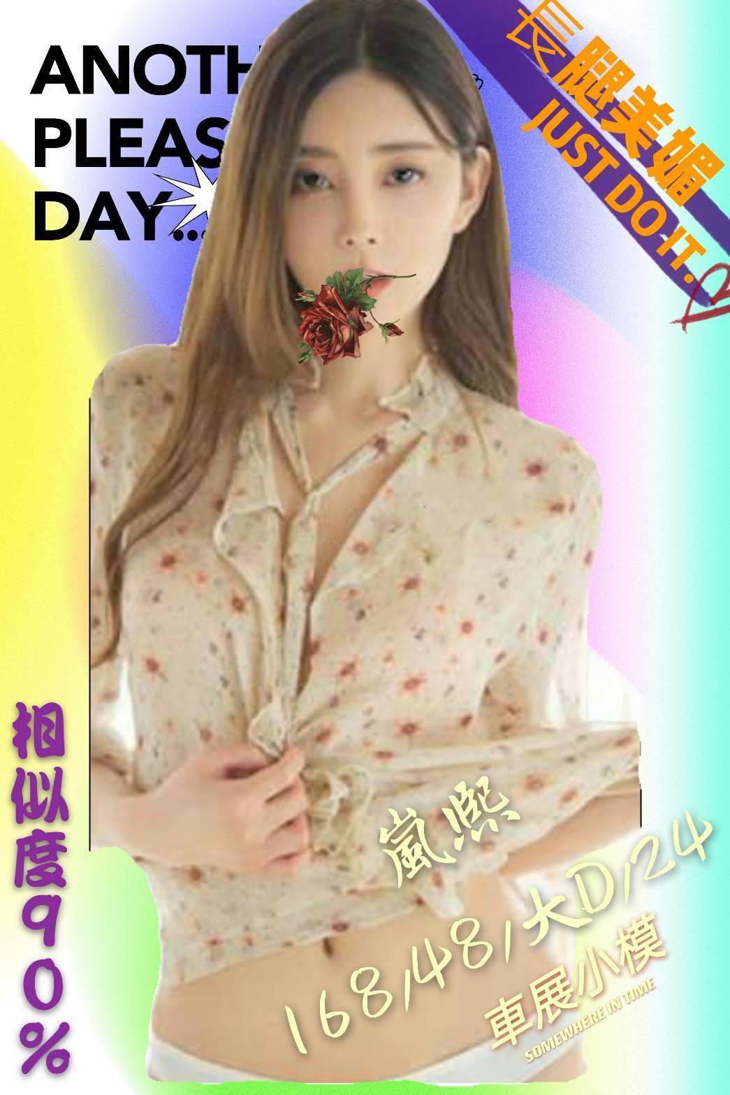 台中外約 台中外約