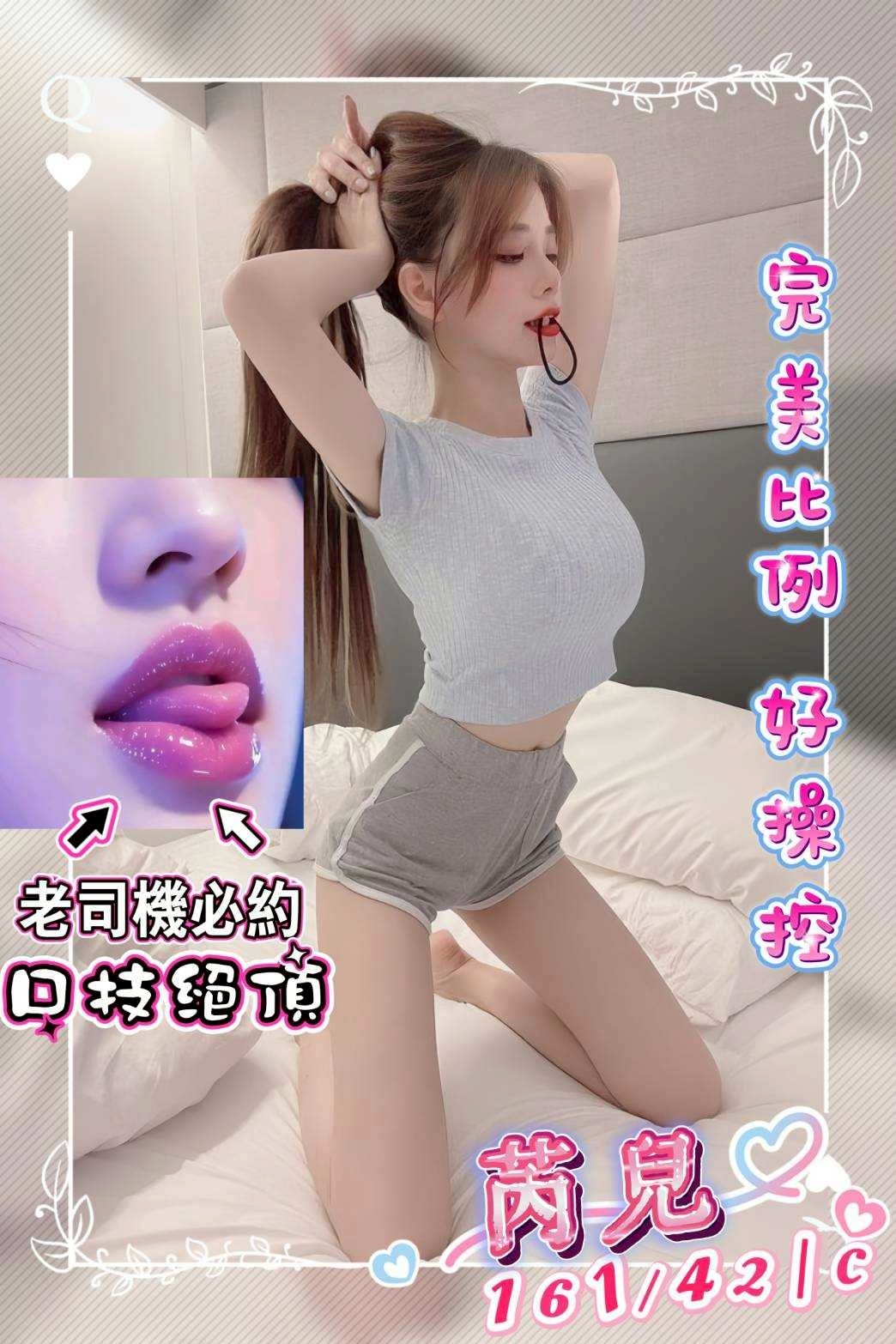 台中外約 台中外約