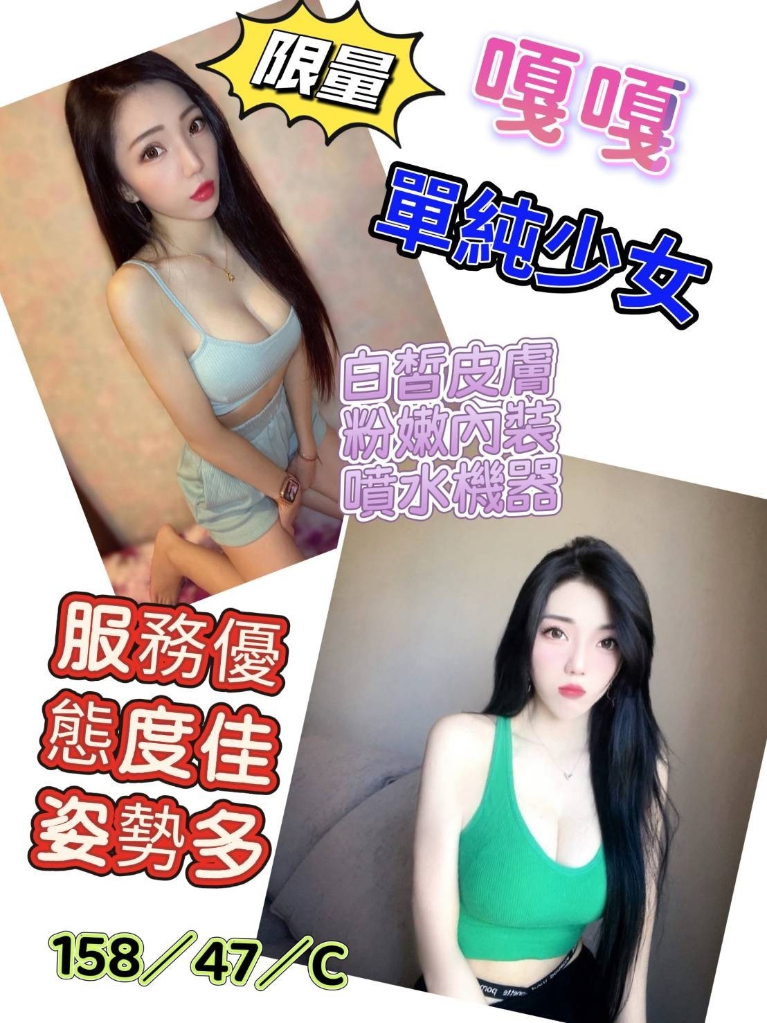 台南東區 新市區 定點 台南東區 新市區 定點