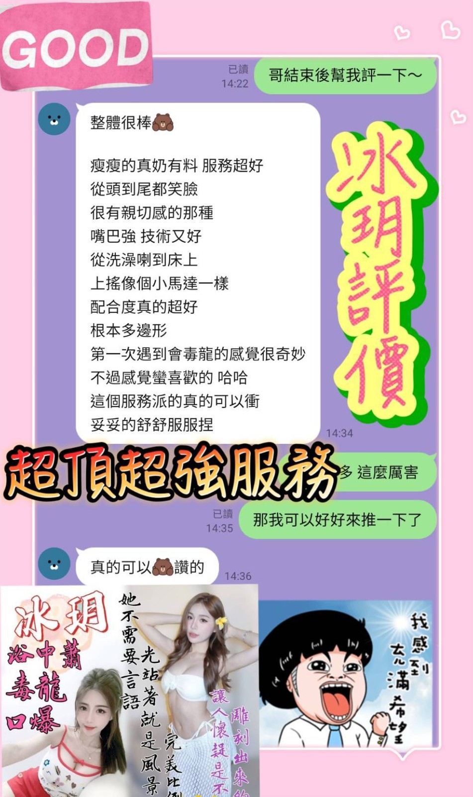 台南永康定點 台南永康定點