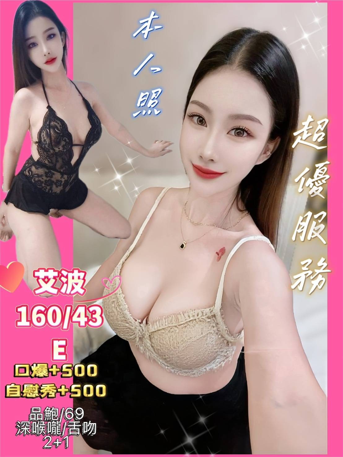 基隆 汐止 中和 南港定點