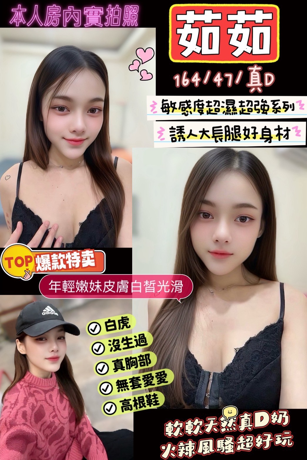 新竹竹北定點 新竹竹北定點