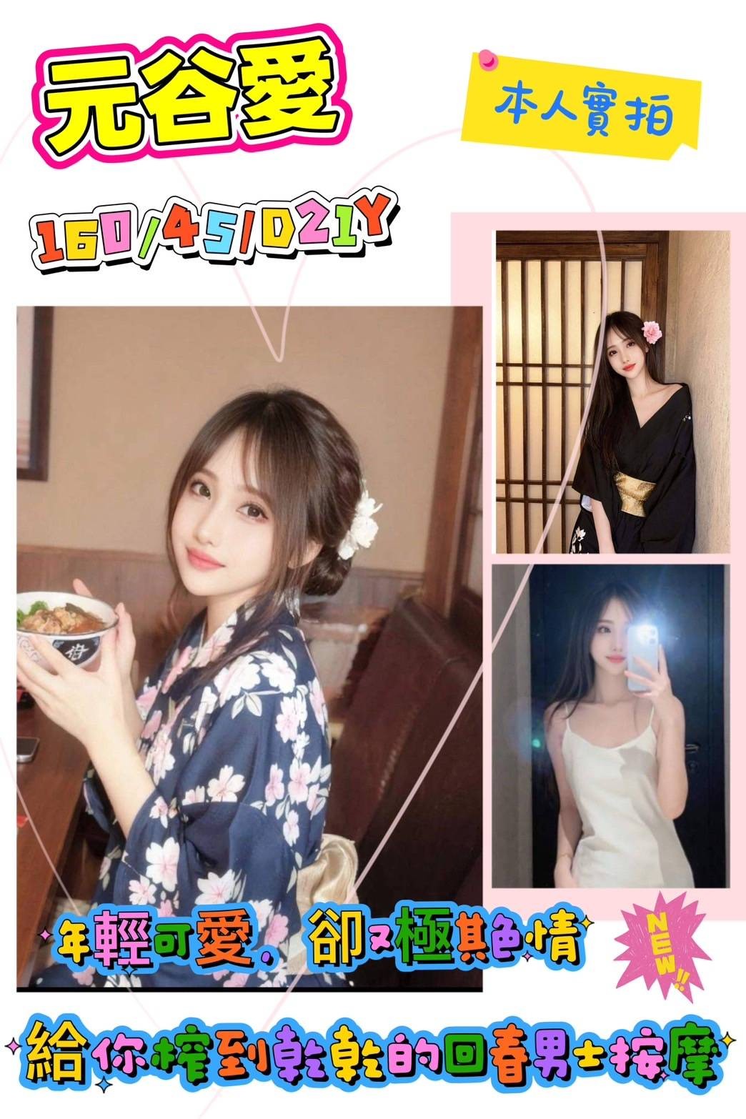 台南外約 台南外約