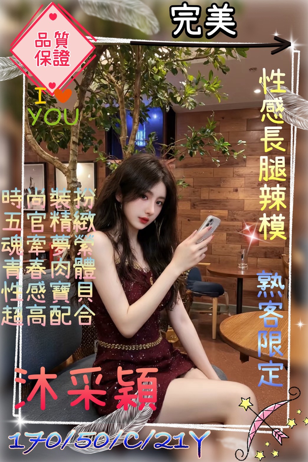 桃園中壢外約 桃園中壢外約