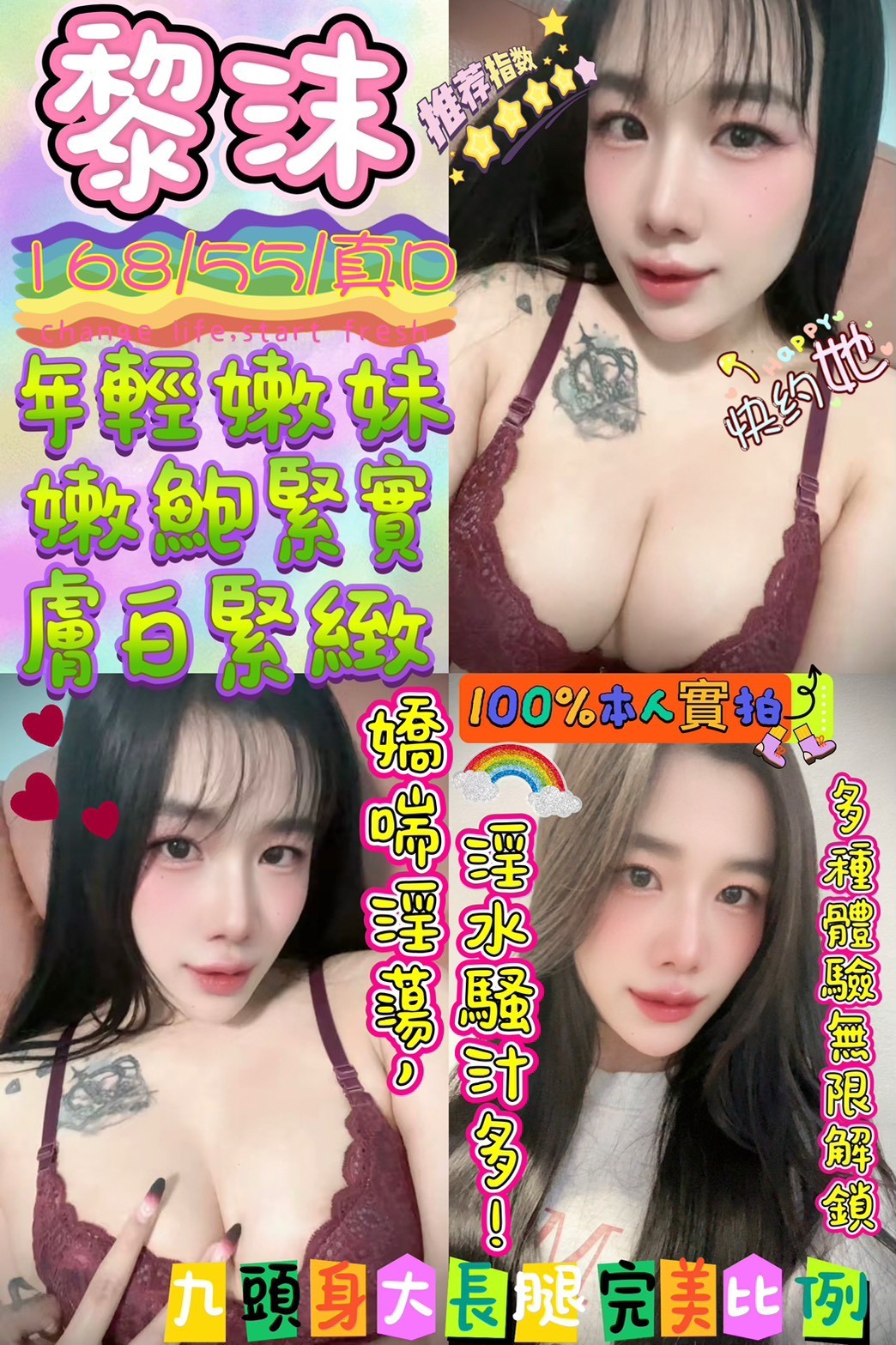 雲林斗六  斗南 西螺定點