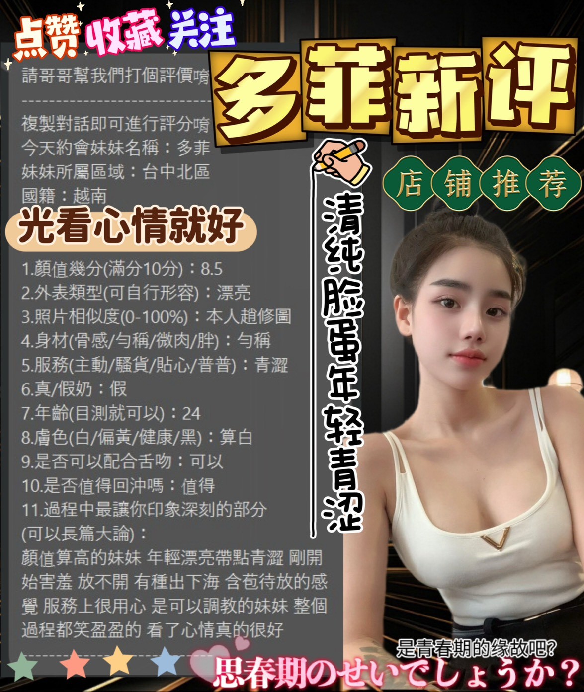 台中北區定點 台中北區定點