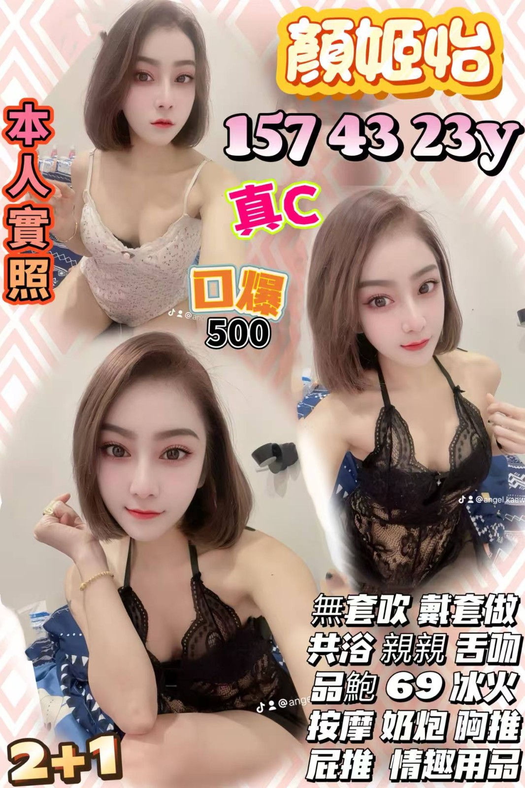 中壢 平鎮 觀音定點