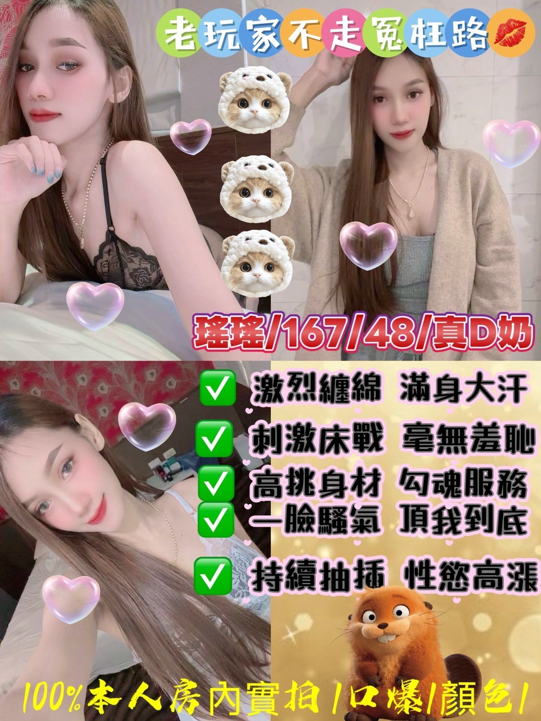 中山定點