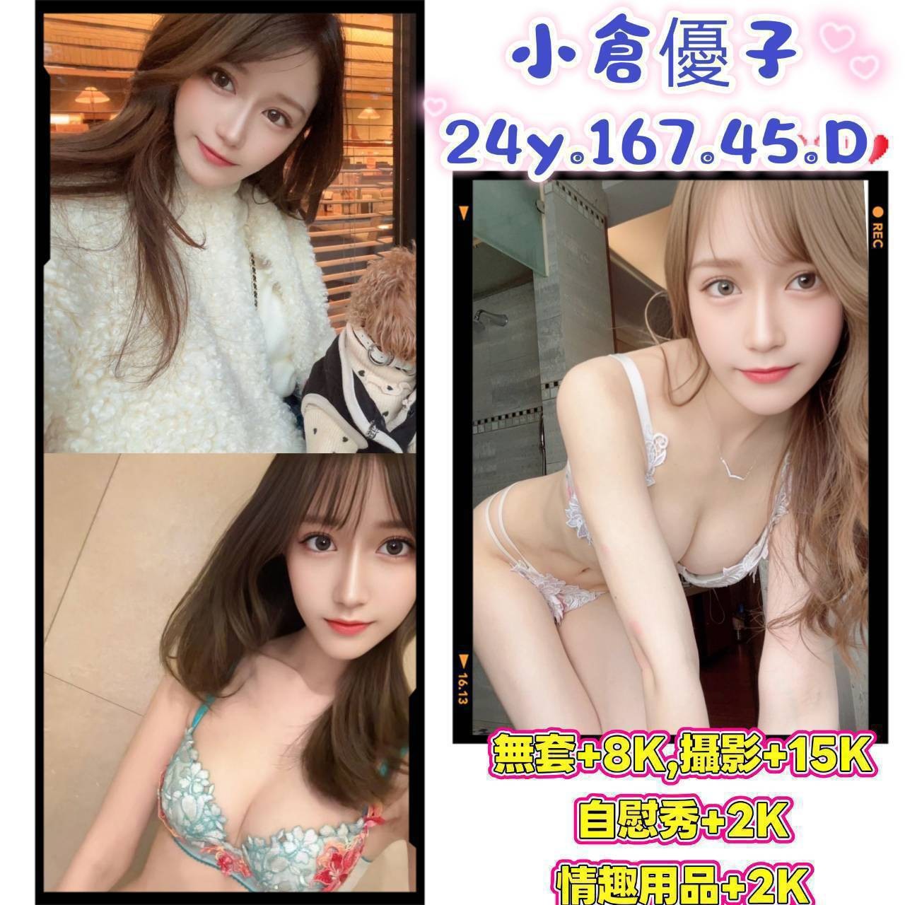 台北外約