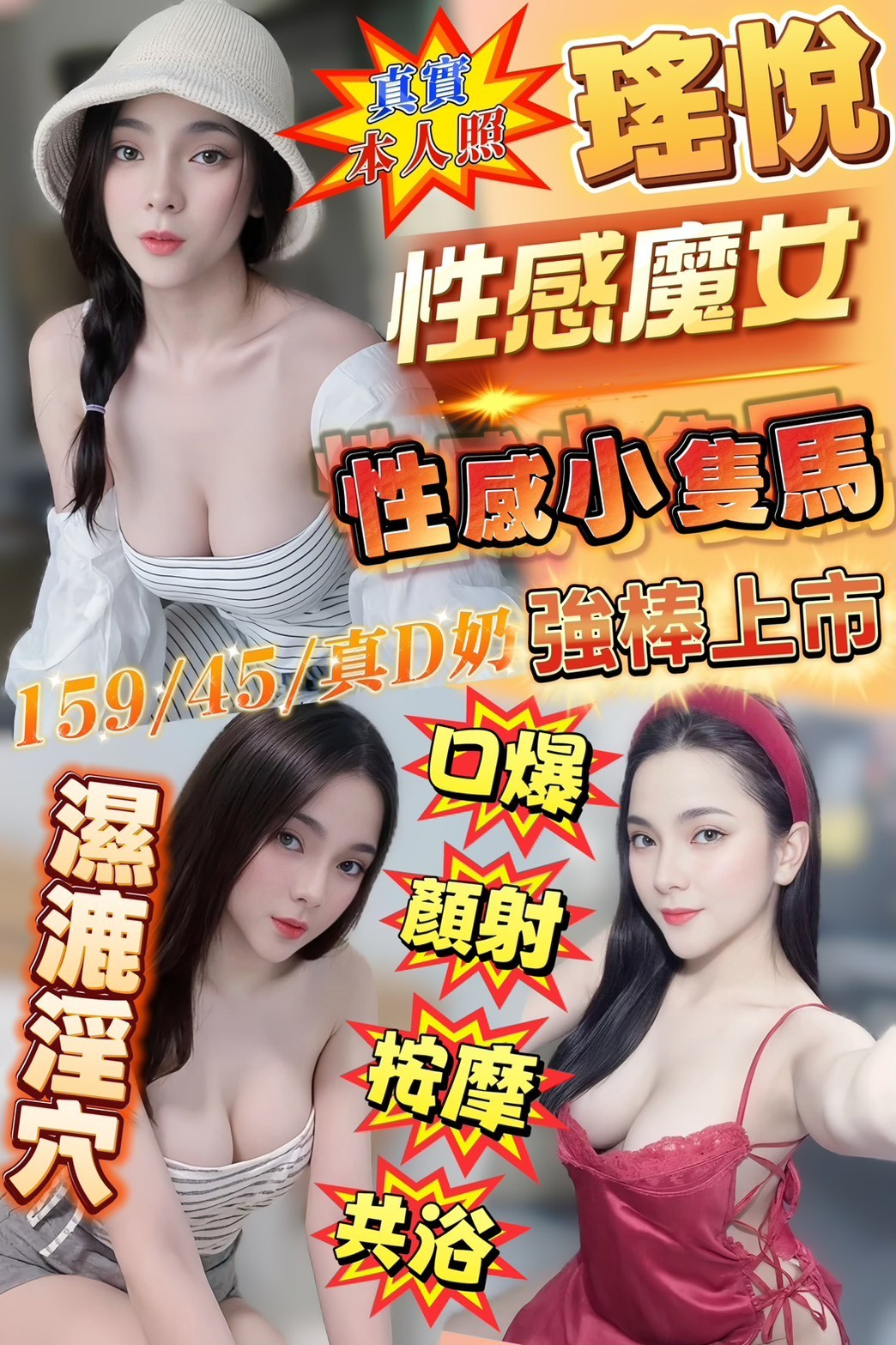 嘉義定點