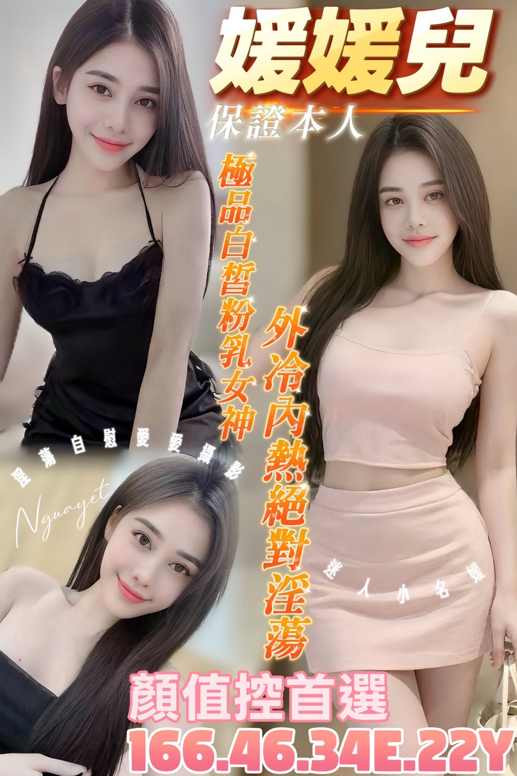 台南善化定點