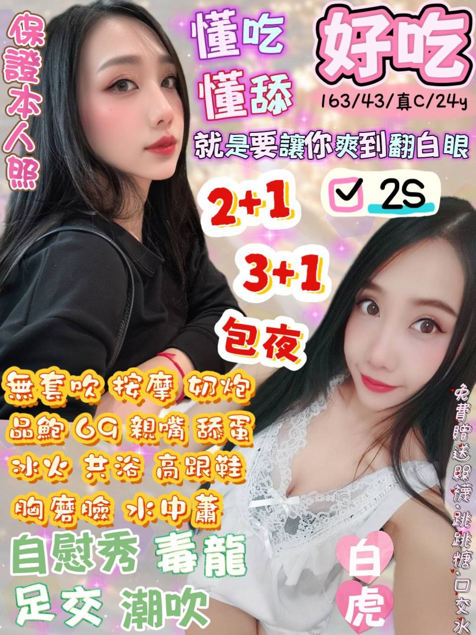 宜蘭 羅東 礁溪 花蓮 宜蘭 羅東 礁溪 花蓮