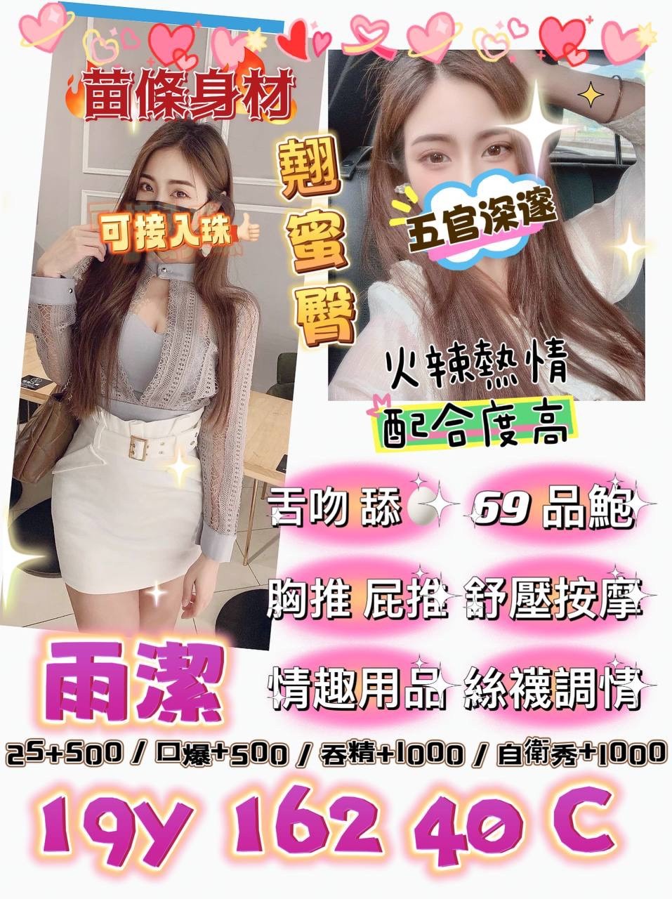 中壢定點 中壢定點