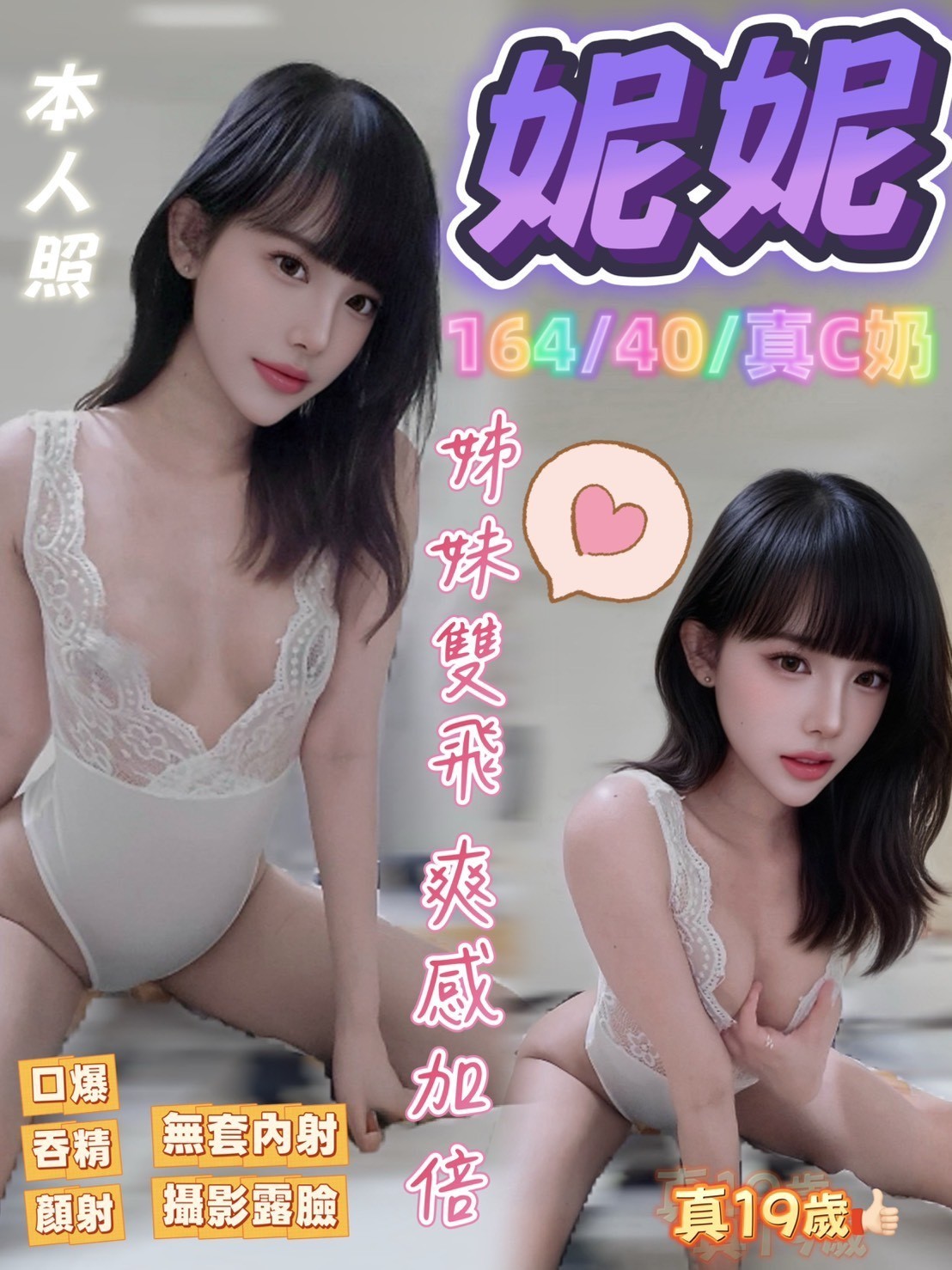台中北區定點