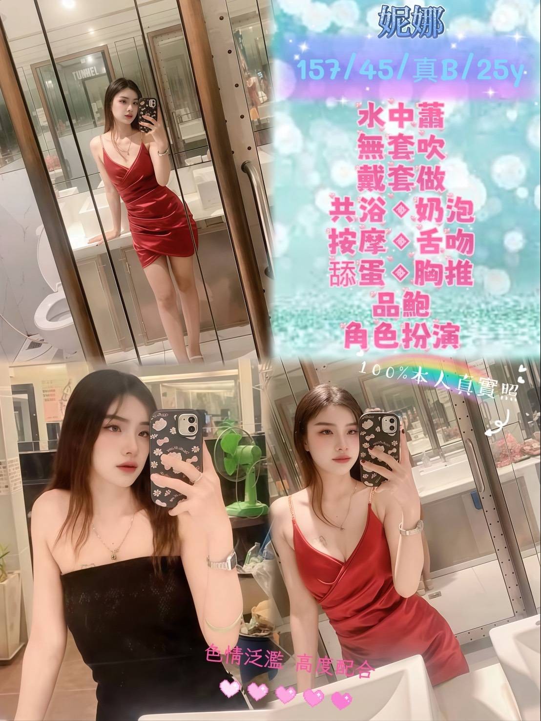 中和 新店定點