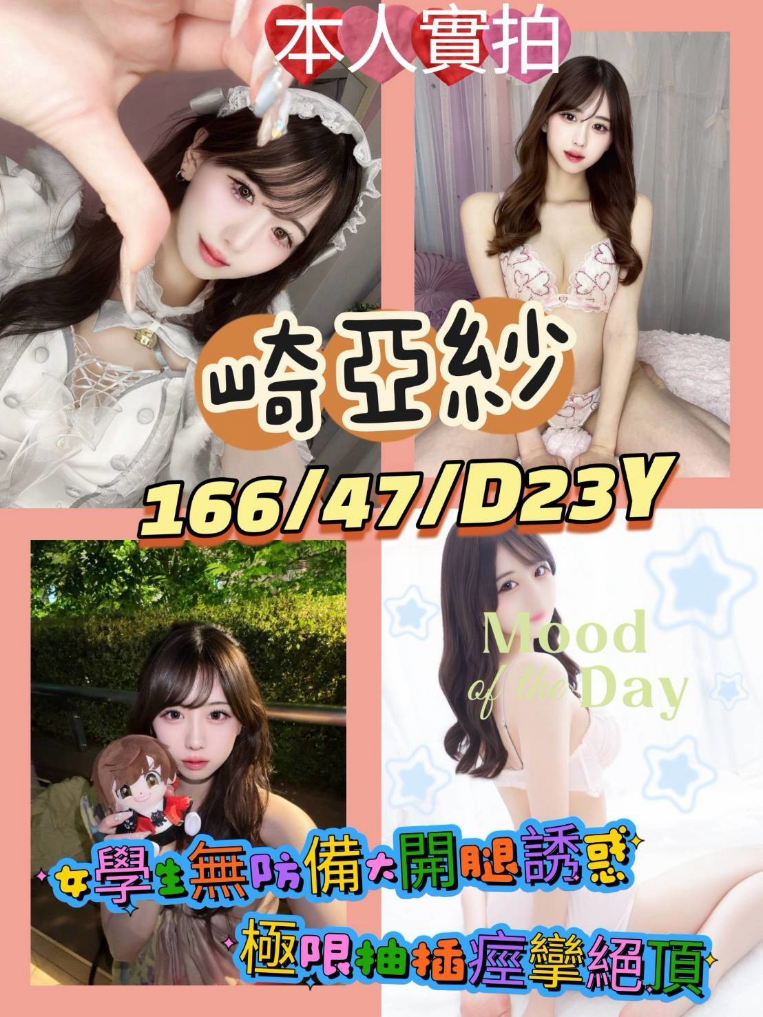 台中北區定點 外送 台中北區定點 外送