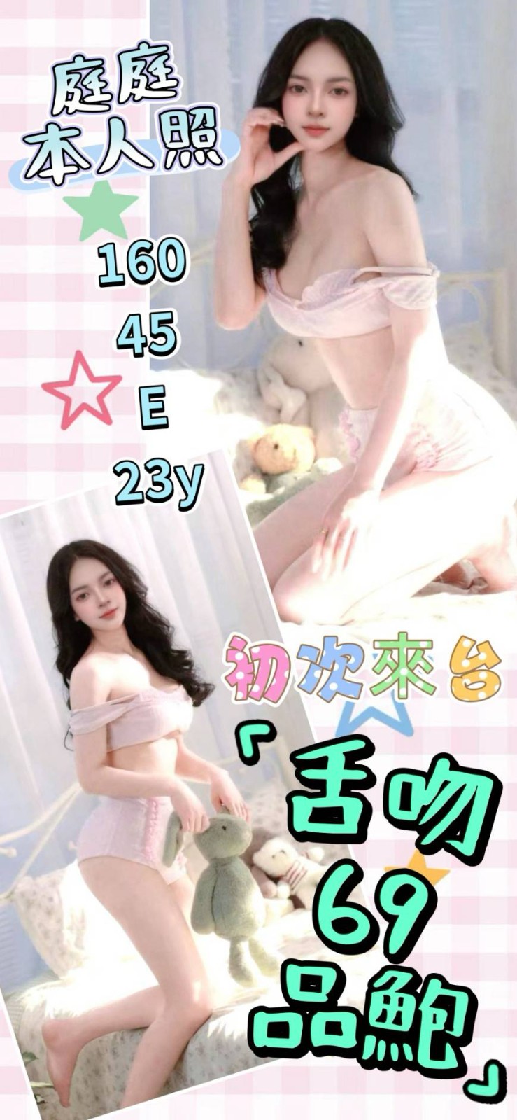 嘉義 虎尾定點 嘉義 虎尾定點