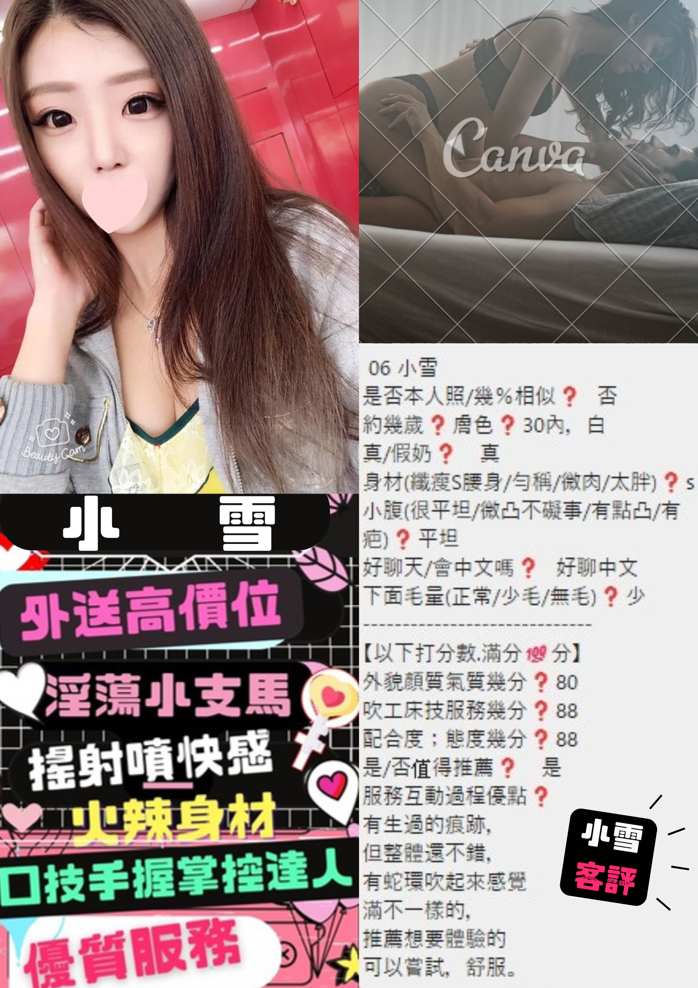 西門定點 台妹 西門定點 台妹
