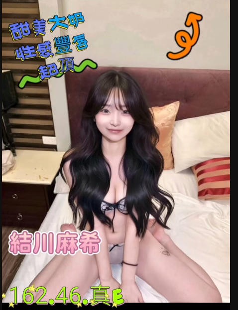 台北外送  台妹 日妹 