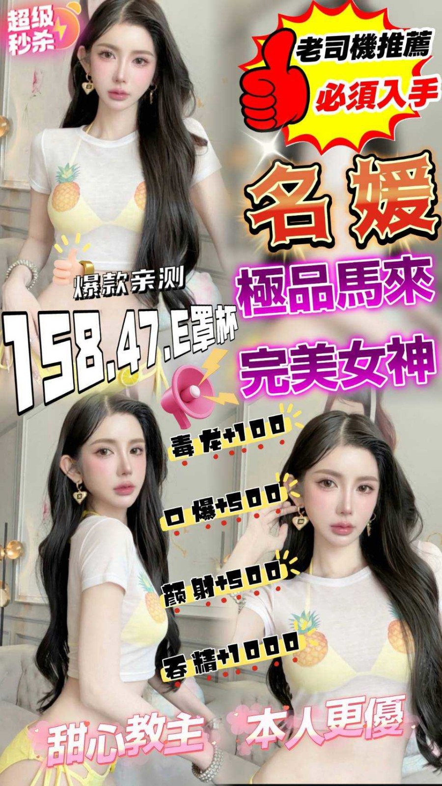 台中豐原 沙鹿 鹿港定點 馬來 越妹 台中豐原 沙鹿 鹿港定點 馬來 越妹