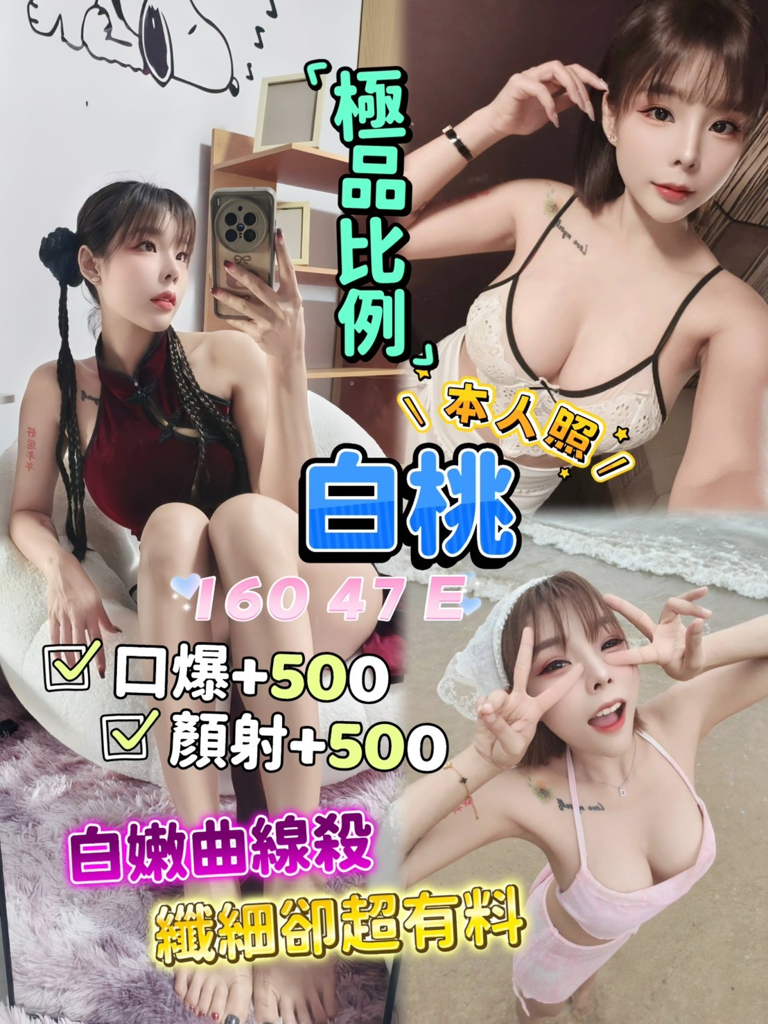 板橋定點 泰妹 板橋定點 泰妹