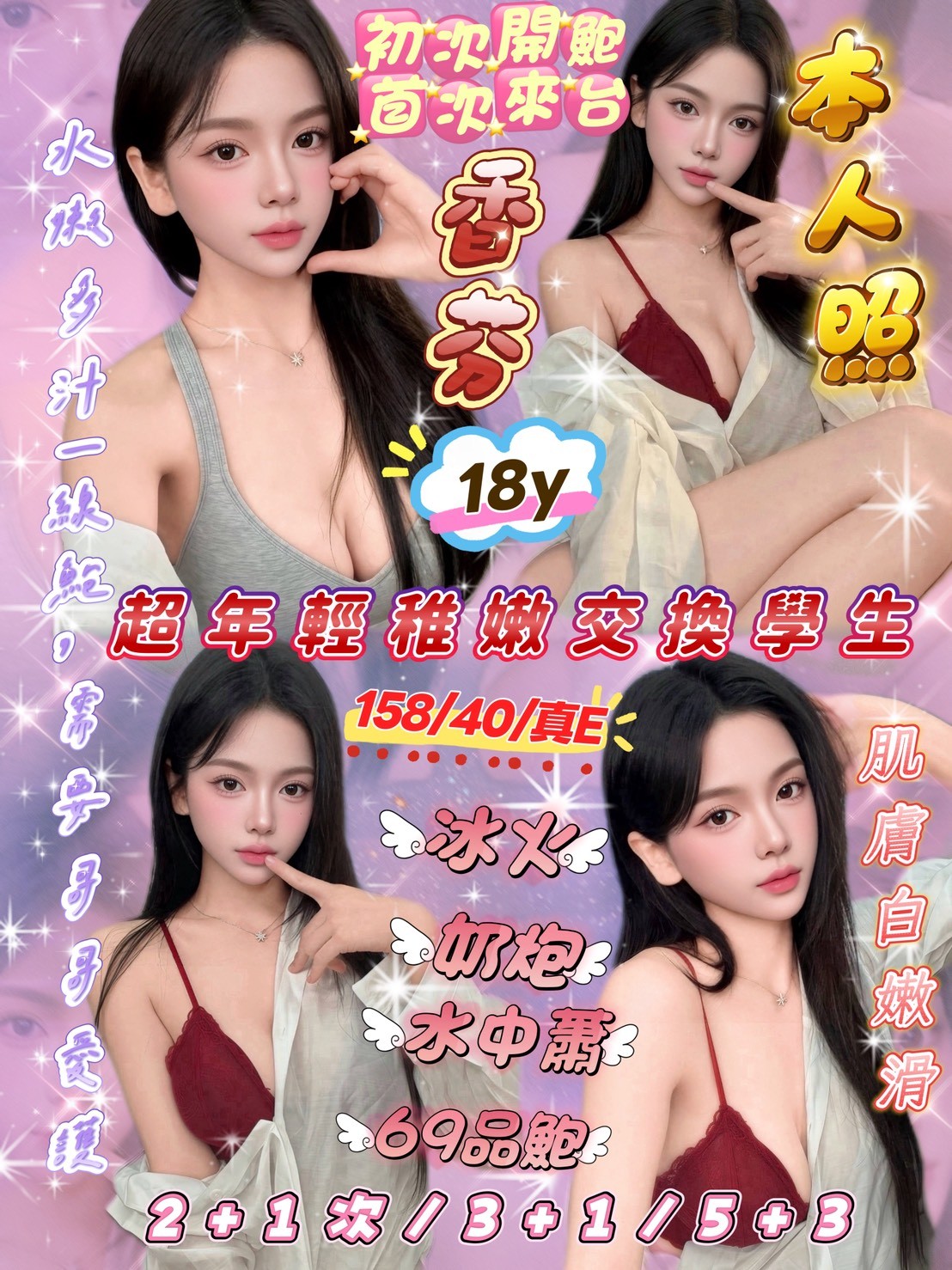 新竹東區金山街 南大路 北區北新街 經國路定點 越妹 新竹東區金山街 南大路 北區北新街 經國路定點 越妹