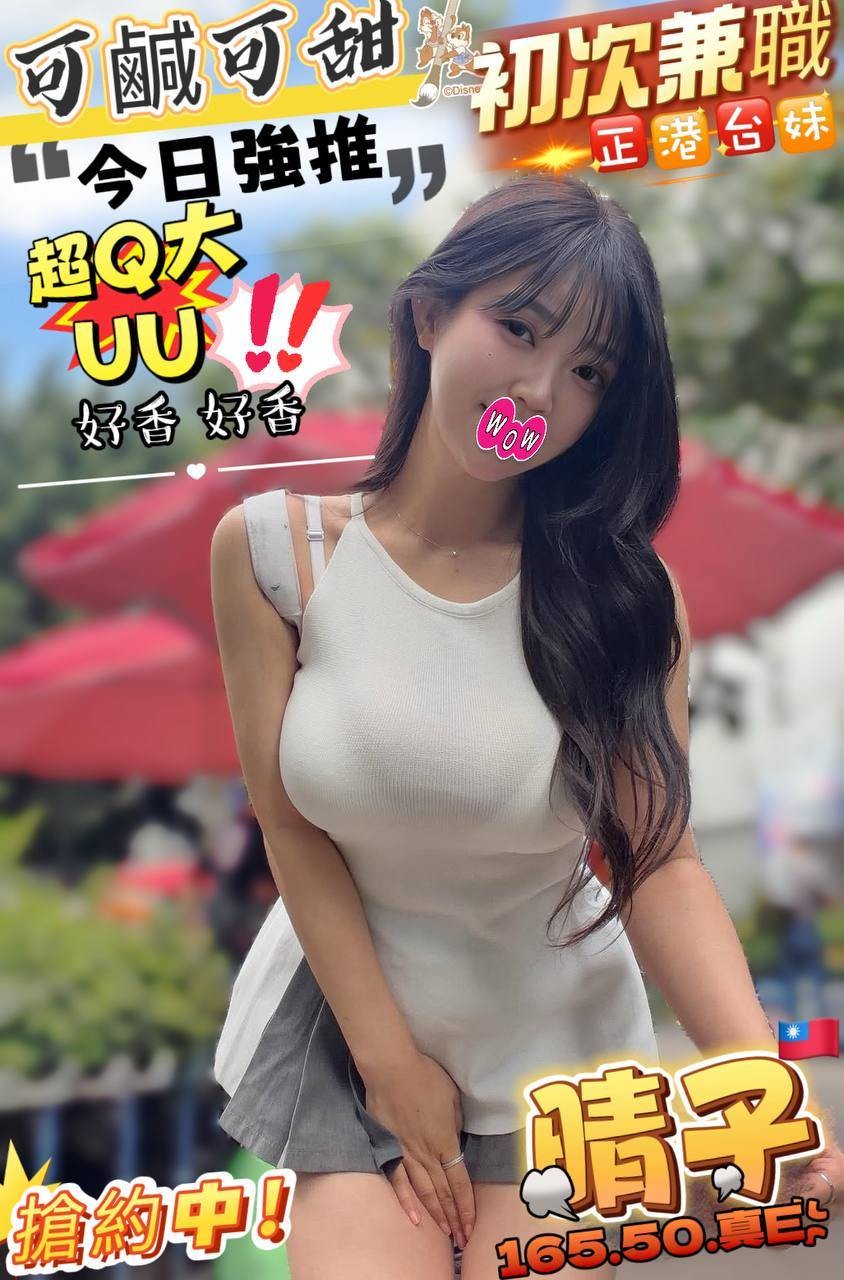 澎湖定點 台妹 東南亞