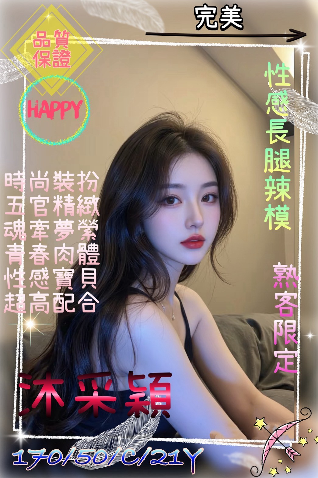 桃園外送 日妹 陸妹 桃園外送 日妹 陸妹