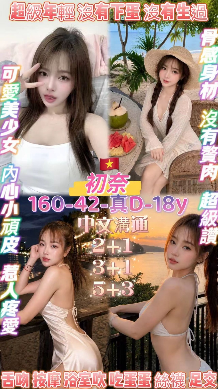 桃園 中壢定點 越妹 泰妹 桃園 中壢定點 越妹 泰妹