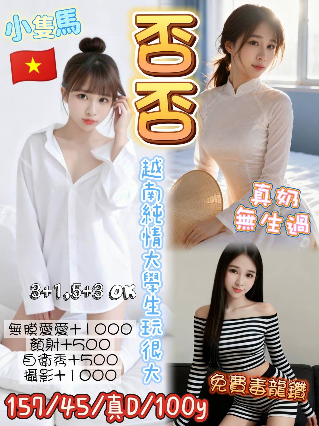 中壢 桃園 龍岡 觀音定點 台妹 泰妹 越妹 中壢 桃園 龍岡 觀音定點 台妹 泰妹 越妹