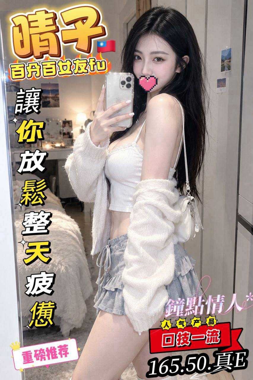 澎湖定點 台妹 東南亞 澎湖定點 台妹 東南亞