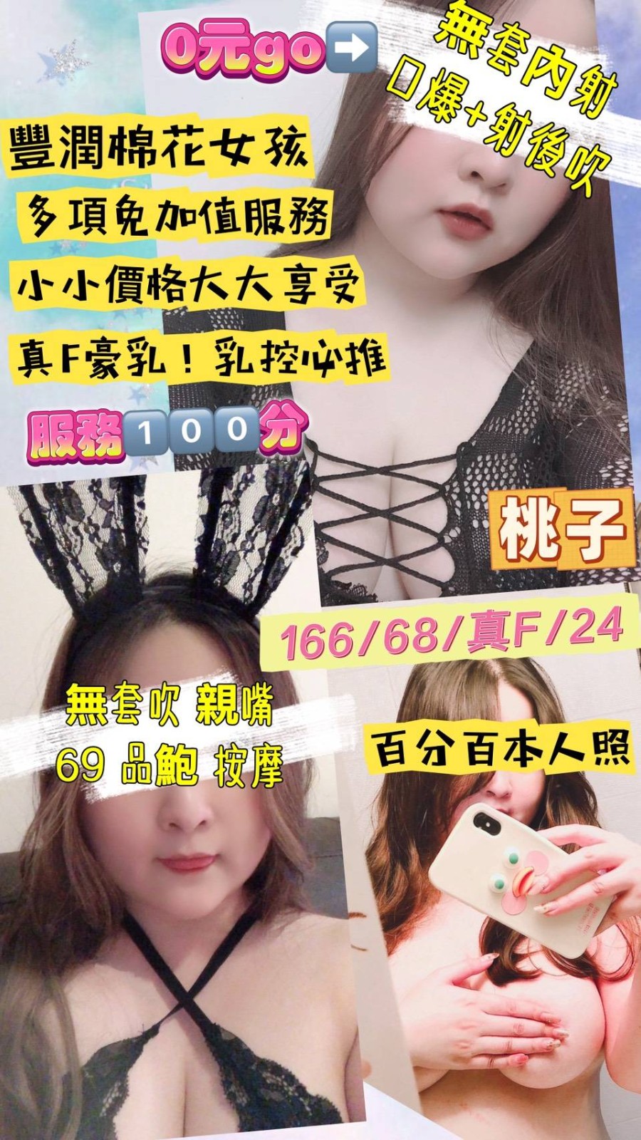 中壢定點 台妹 中壢定點 台妹